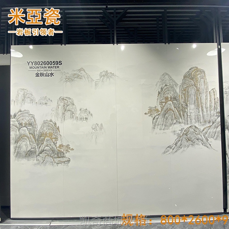 800*2600*9mm2023亮光轻奢岩板客厅餐厅沙发背景艺岩九鼎岩板批发