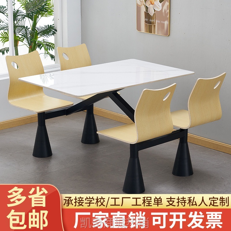 不锈钢连体学生学校食堂餐桌椅公司单位职员四人位餐厅岩板餐桌可