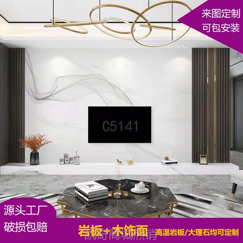 岩板电视背景墙大板网红现代简约沙发客厅木格栅大理石影视墙装饰