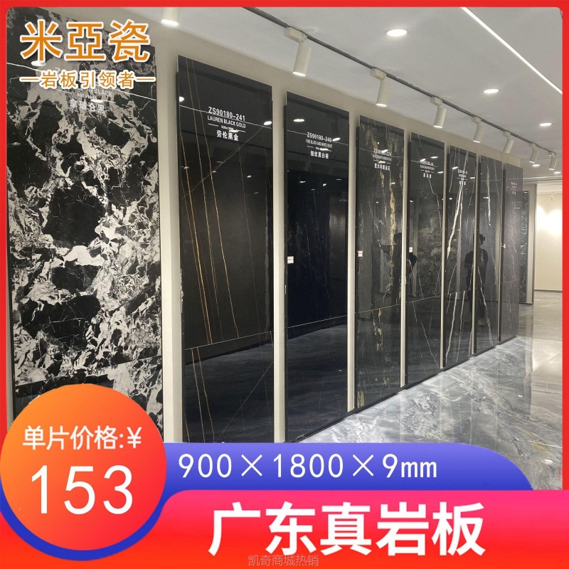 900*1800*9mm佛山铺地岩板岩板电视沙发背景别墅岩板楼梯岩板桌面