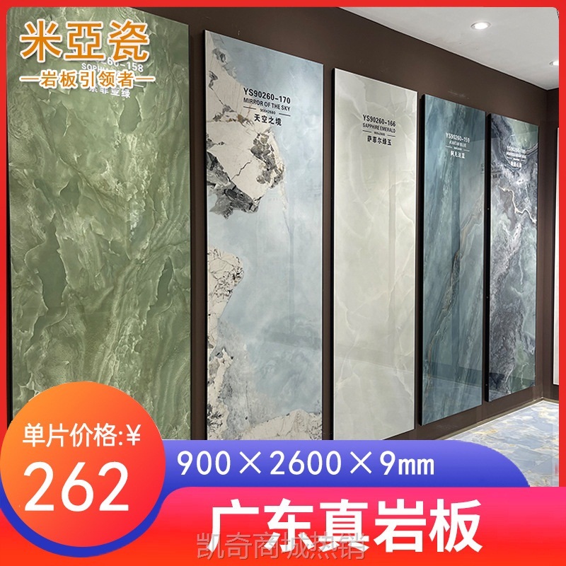 900x2600x9毫米玉石岩板卫生间墙面整装别墅大堂背景大厅压板玄关