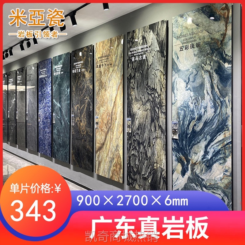 900*2700*6mm佛山工装岩板酒店娱乐场所大堂背景贝奈利SK奢石岩板