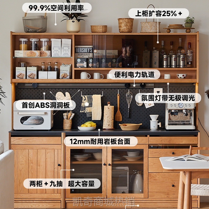 北欧实木餐边柜日式樱桃木高柜一体靠墙洞洞板收纳岩板台面储物柜