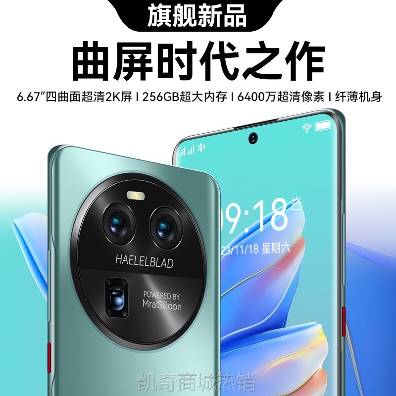 ✪首购5折✪新款官方正品X80Pro全网通商务5G高端安卓国产智能曲面屏手机代发