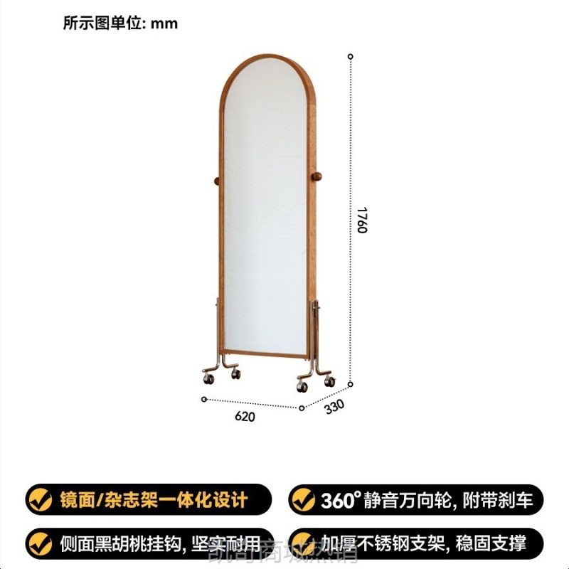 A+杂志镜樱桃木可移动穿衣镜实木落地试衣镜家用镜子全身镜