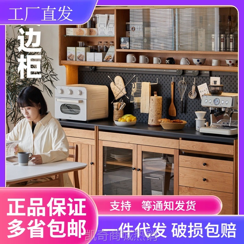 北欧实木餐边柜日式樱桃木高柜一体靠墙洞洞板收纳岩板台面储物柜