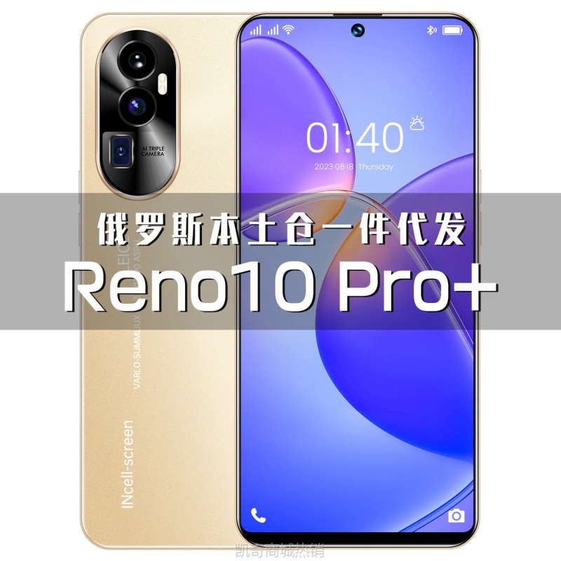 ✪首购5折✪Oozn本土代发新款Reno10Pro+跨境手机7.3incell屏2+16GB智能手机