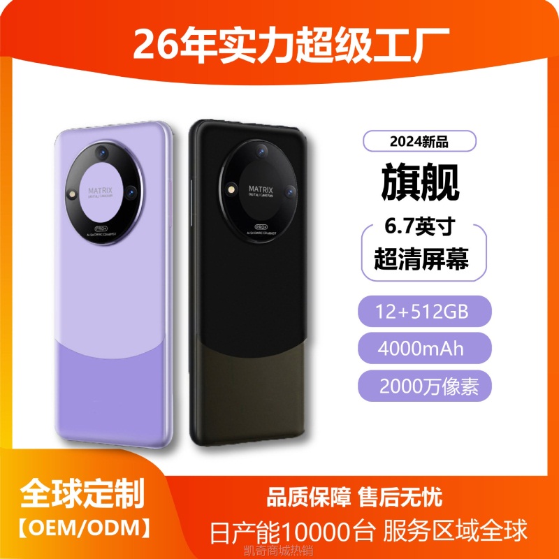 ✪首购5折✪热销新款M60智能手机6.5英寸大屏全网通5G4G双卡通话游戏安卓手机