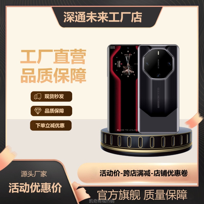 ✪首购5折✪新款非凡系列适用官网正品 M60全网通直播带货大屏5g智能手机批发