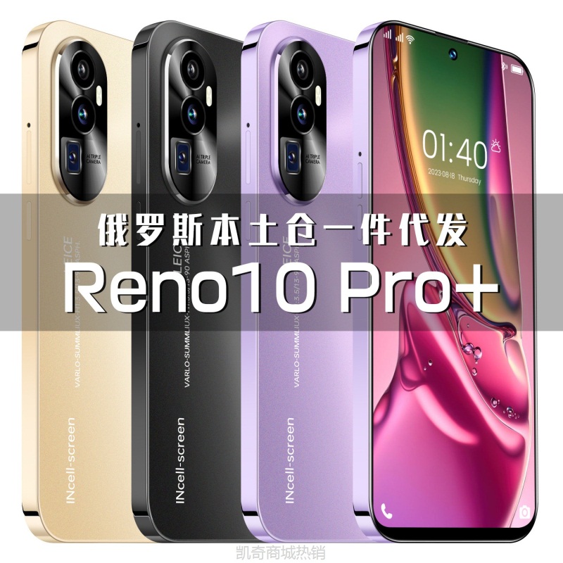 ✪首购5折✪Oozn本土代发新款Reno10Pro+跨境手机7.3incell屏2+16GB智能手机