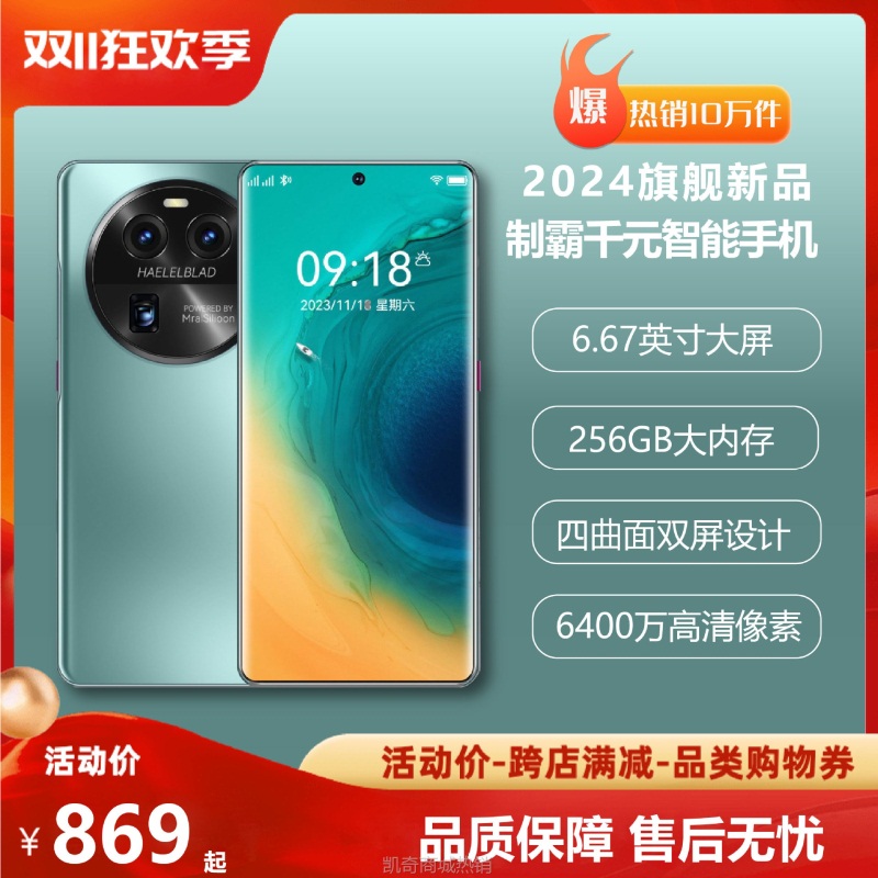 ✪首购5折✪热销新款X80pro智能手机6.8英寸曲面屏全网通5G双卡通话安卓手机