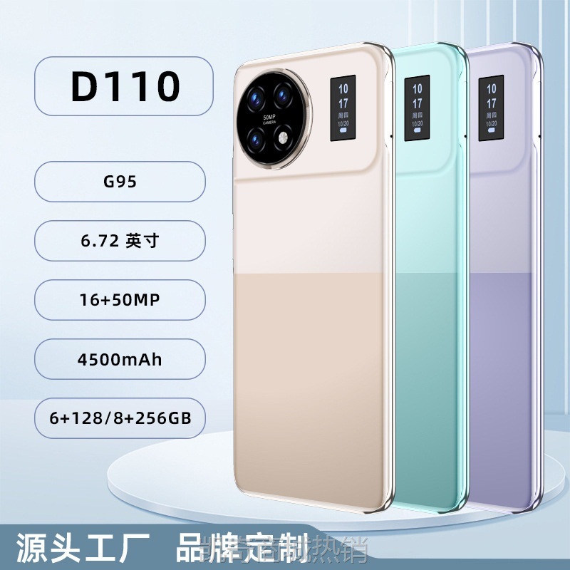 ✪首购5折✪爆款新款跨境手机6.72寸5G安卓智能MTK6835方案8+256G源头厂家
