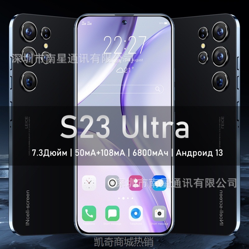 ✪首购5折✪跨境手机S23 Ultra真穿孔7.3寸大屏 真4G 安卓8.1 800万像素
