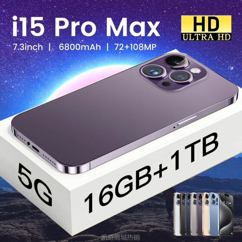 ✪首购5折✪2024新款跨境手机I15 ProMax5G全球通用灵动岛16GB+512GB安卓谷歌