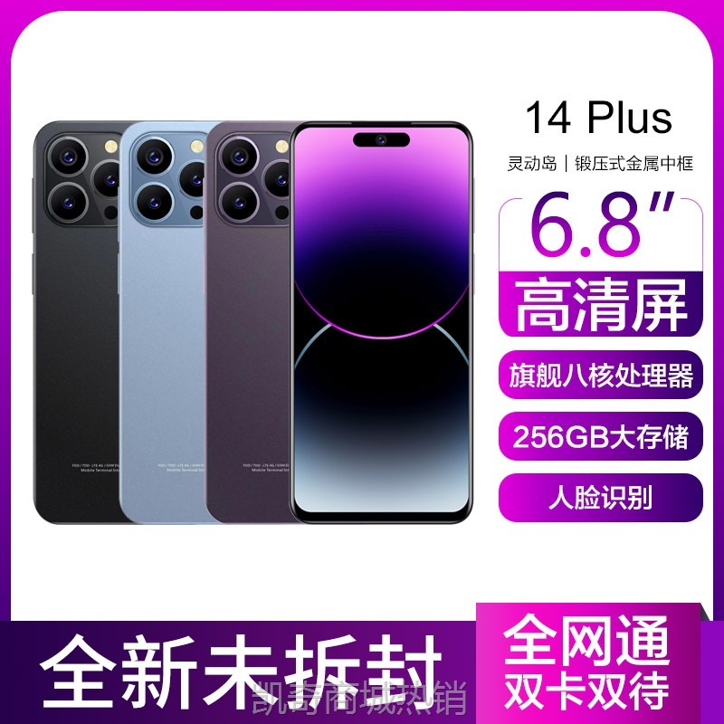 ✪首购5折✪爆款2023正品智能手机骁龙i15plus大内存12+512全网通便宜5G手机
