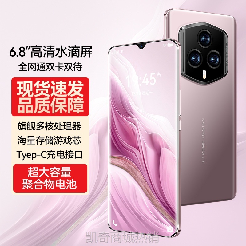 ✪首购5折✪全新官网正品5G全网通手机新款大内存智能安卓手机抖音直播备用机
