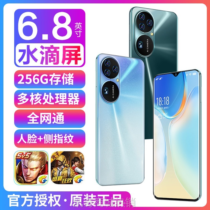 ✪首购5折✪新款正品P50pro全网通5g安卓大屏学生价游戏低价厂家批发手机