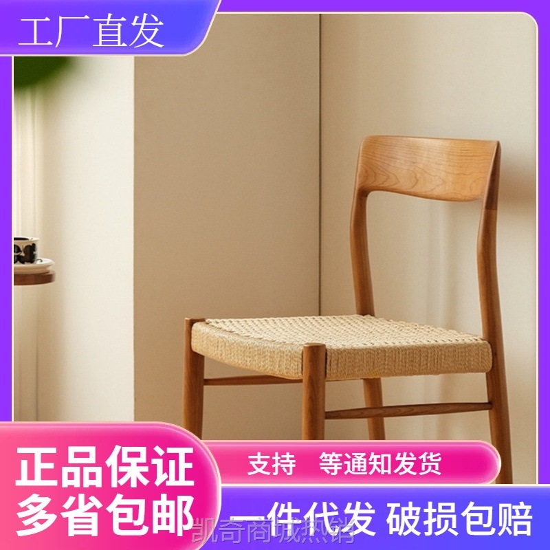 非晚椅/复古实木餐椅家用中古椅樱桃木家具靠背藤编71号椅