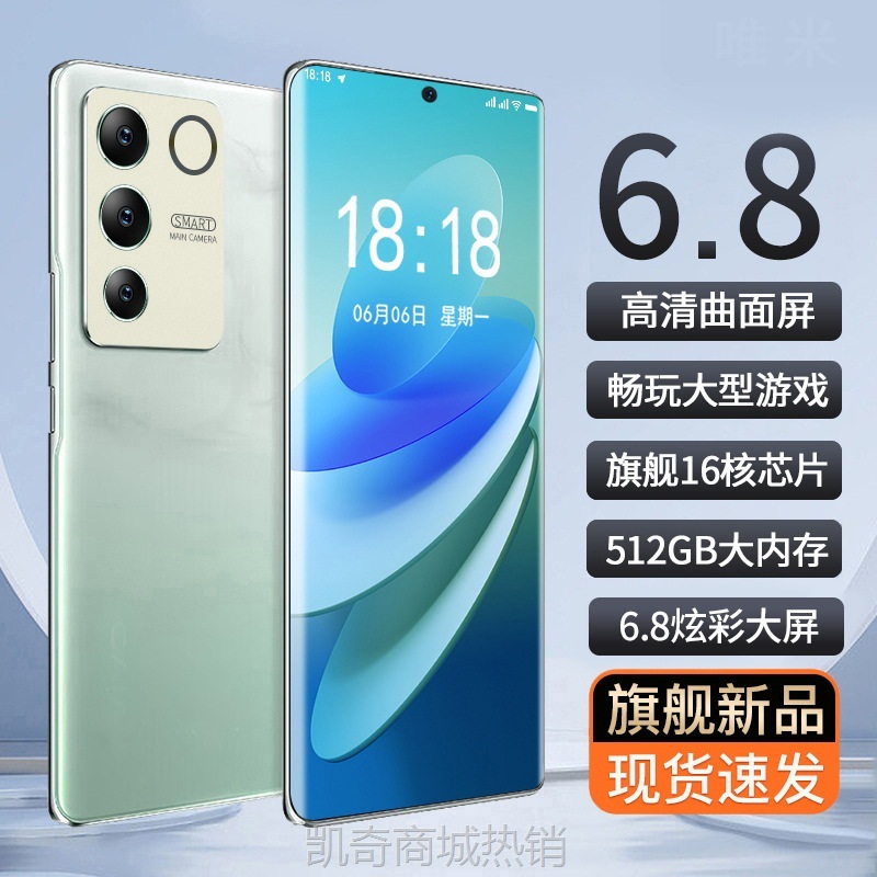 ✪首购5折✪工厂批发新款S16PRO全新正品超划算5G手机特价智能游戏批发价深
