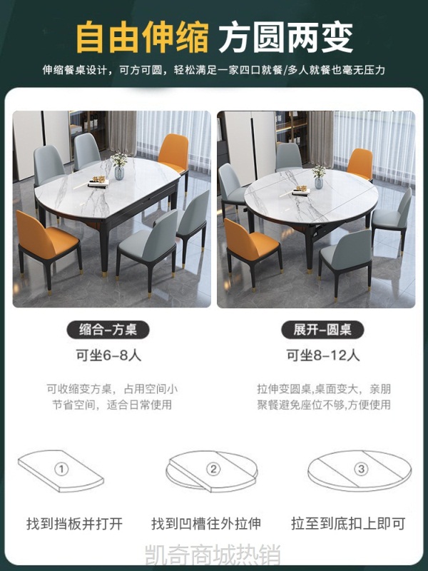 岩板餐桌可变圆桌圆形伸缩旋转现代简约轻奢小户型方圆两用家用桌