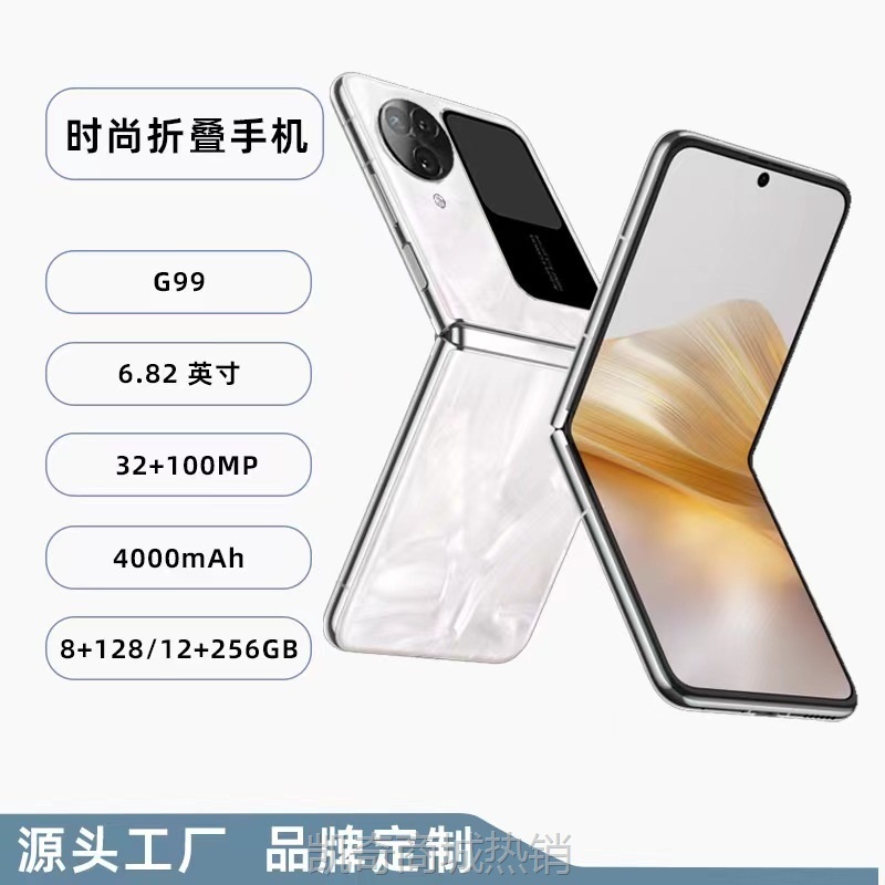 ✪首购5折✪全网通5G小折叠屏手机 新品全新官方旗舰批发定制
