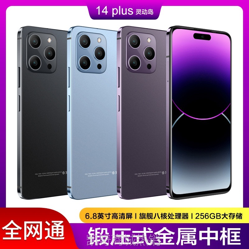 ✪首购5折✪爆款2023正品智能手机骁龙i15plus大内存12+512全网通便宜5G手机