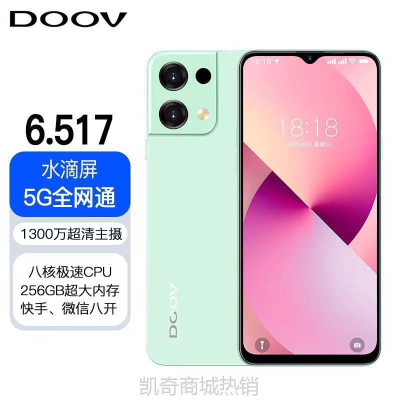 ✪首购5折✪千元5G微信八开手机大电池学生机QQ快手抖音八开DOO/ X9 5G
