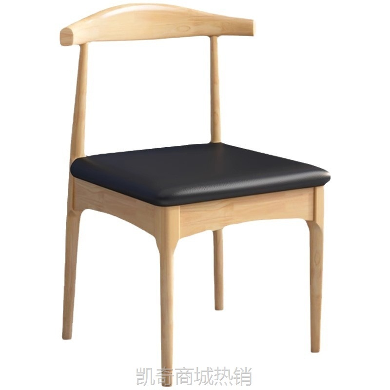 现代简约实木餐椅家用北欧书桌椅书房办公靠背椅子餐厅凳子牛角椅