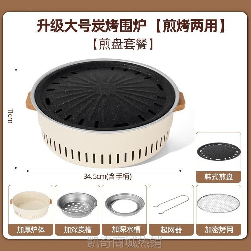 围炉煮茶烧烤炉室内户外烧烤架露营家用烧烤炉便携式烤肉炉碳烤炉