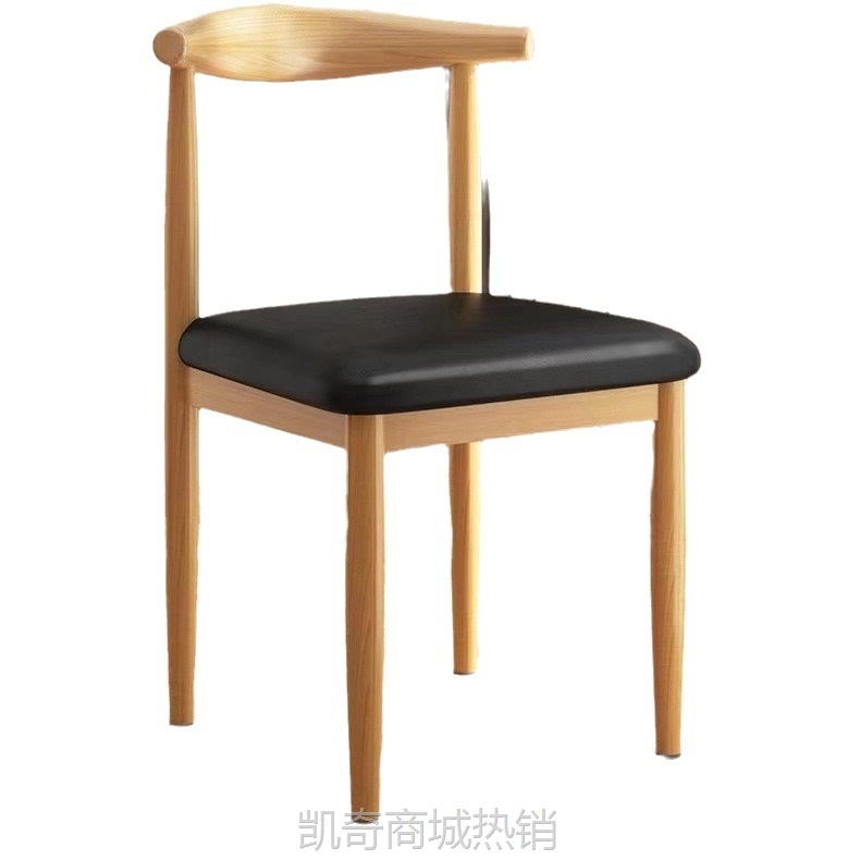 餐椅家用北欧靠背凳子书桌现代简约卧室餐厅桌椅仿实木铁艺牛角椅