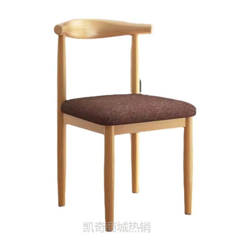 现代简约靠背餐椅家用北欧凳子书桌卧室餐厅桌椅仿实木铁艺牛角椅