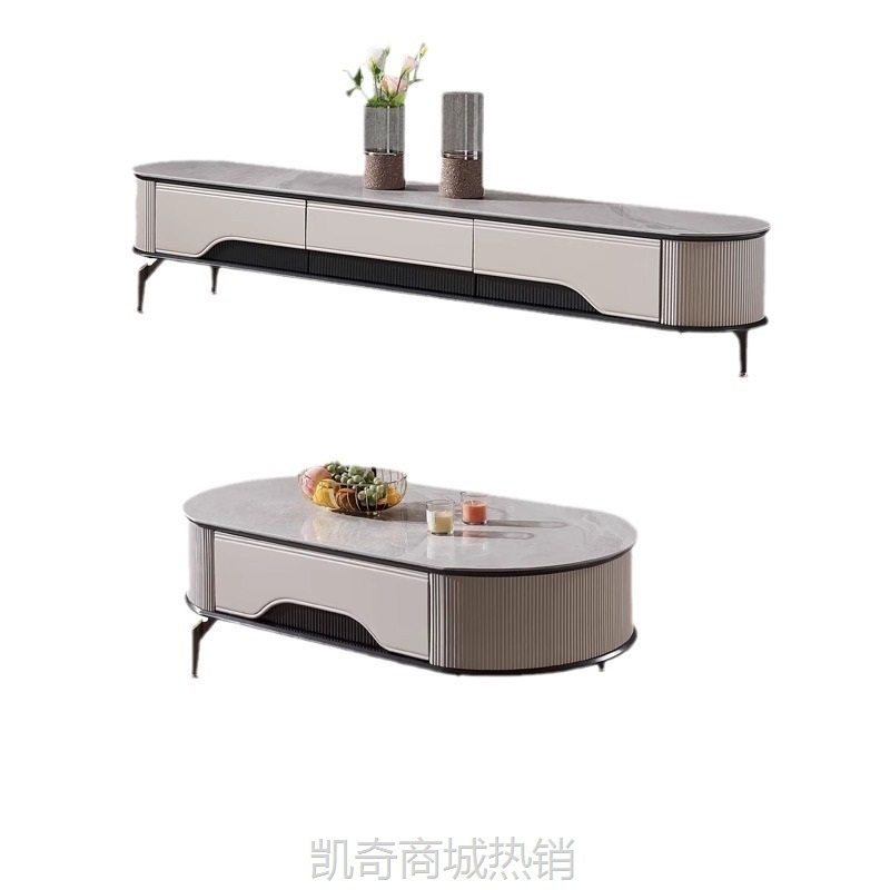 现代简约轻奢岩板电视柜茶几组合椭圆形地柜浅灰色小户型