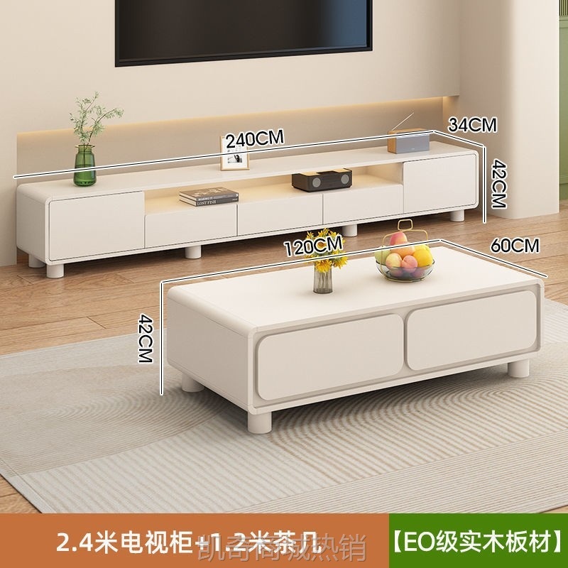 电视柜简约现代客厅家用小户型落地式奶油风茶几轻奢电视机柜组合