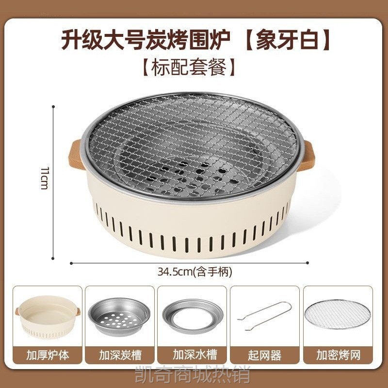 围炉煮茶烧烤炉室内户外烧烤架露营家用烧烤炉便携式烤肉炉碳烤炉
