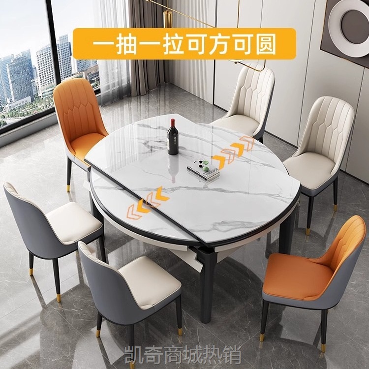 现代简约轻奢实木岩板餐桌椅组合小户型家用伸缩折叠可变圆桌饭桌