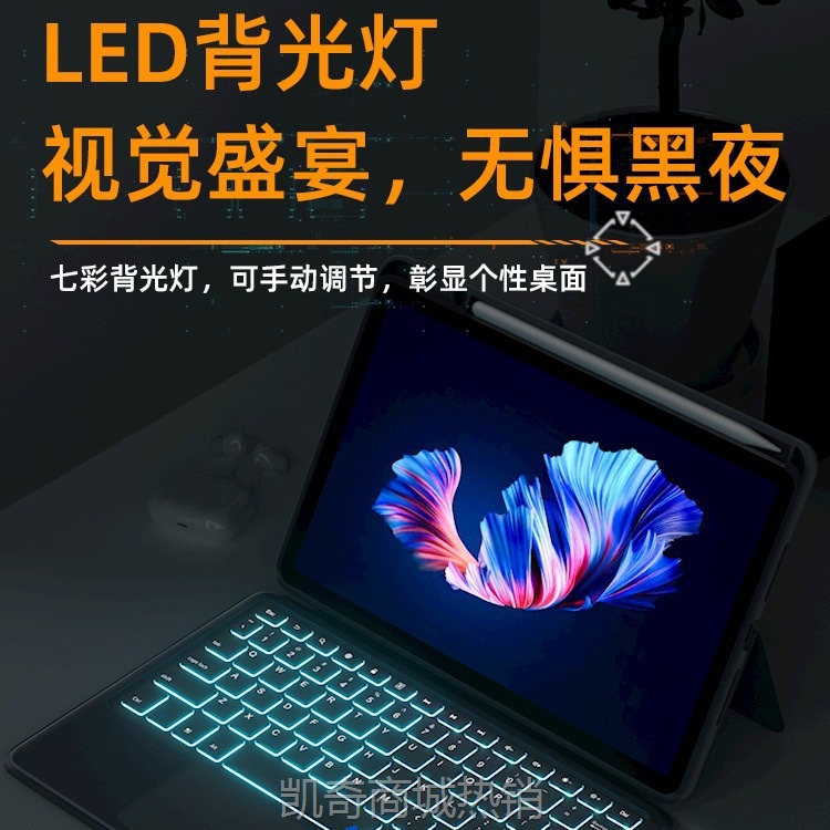 mate Pro 11适用办公一体磁吸可拆分可旋转蓝牙无线平板键盘套装