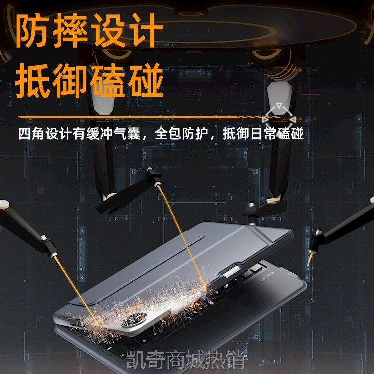 mate Pro 11适用办公一体磁吸可拆分可旋转蓝牙无线平板键盘套装