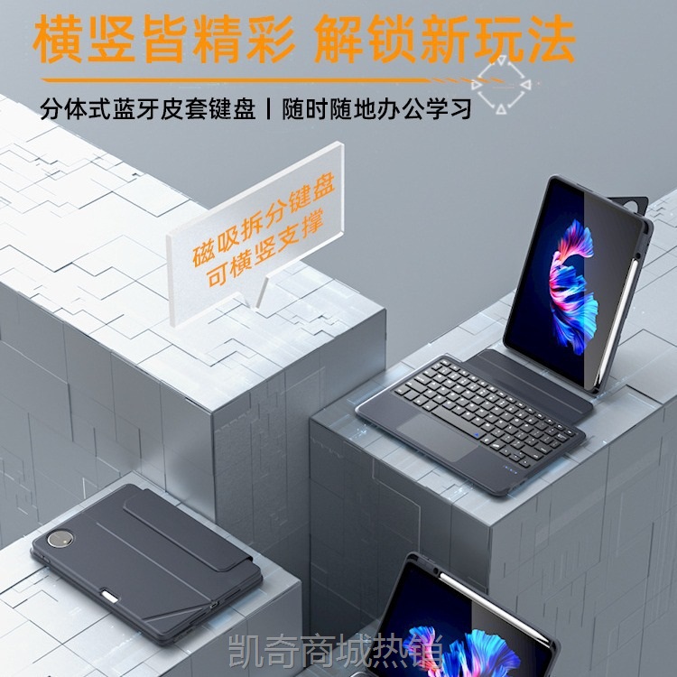 mate Pro 11适用办公一体磁吸可拆分可旋转蓝牙无线平板键盘套装