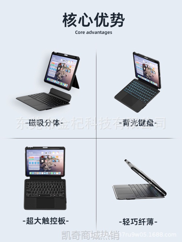 壳体分离式IPAD 10.2/11寸/10.9寸蓝牙键盘保护套磁吸分体键盘套