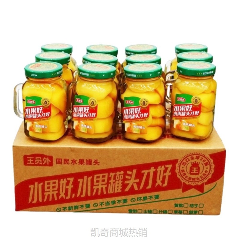 ODM代加工568g水果把杯罐头节日送礼包黄桃罐头整箱装线下商超款