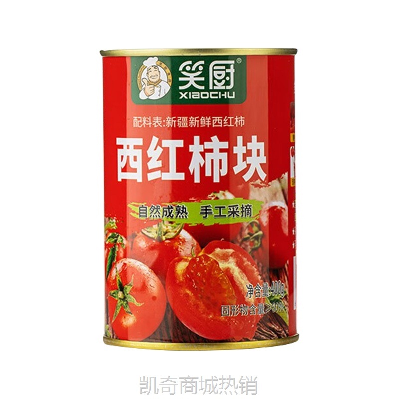 新疆笑厨番茄丁西红柿块罐头400g*15罐装整箱0脂肪去皮不添加糖盐