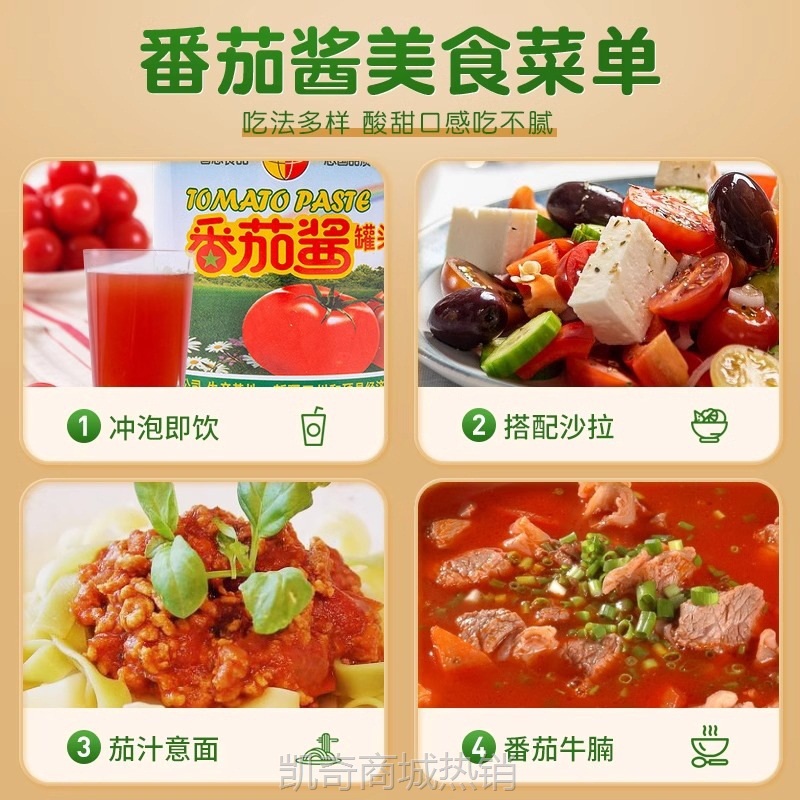 半球红新疆番茄酱无添加西红柿膏儿童家商用意面煮汤调料罐头批发