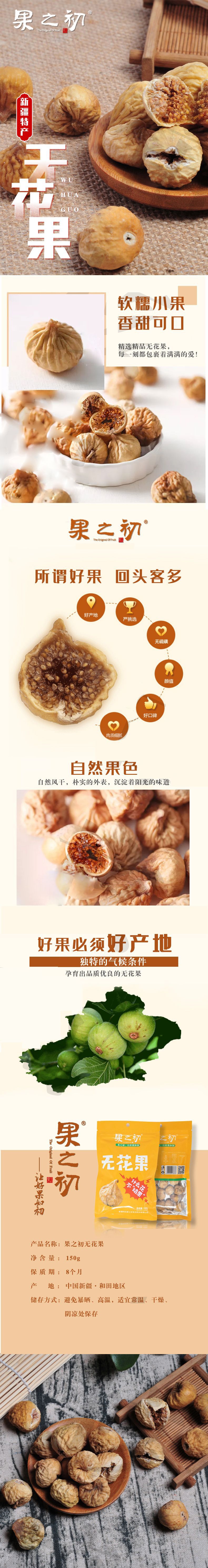 无花果-(2)