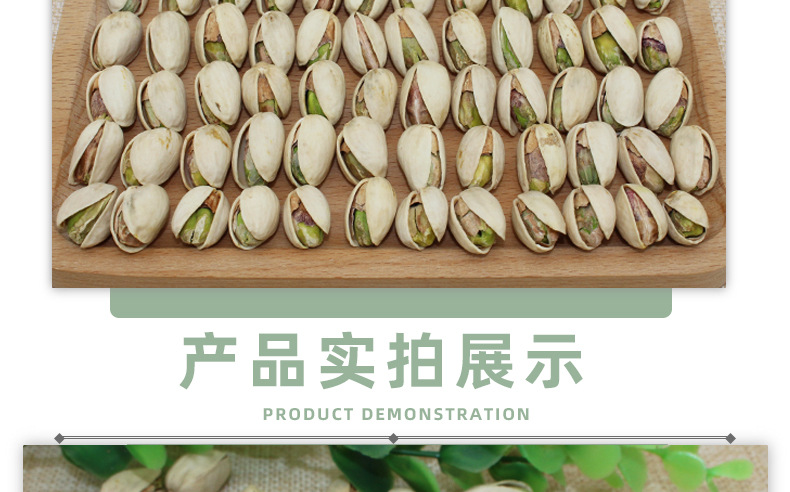 新开心果详情页1_13.jpg