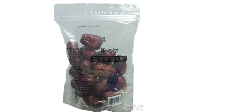 新疆特产和田大枣一级250g/袋商超款，整箱批发包邮