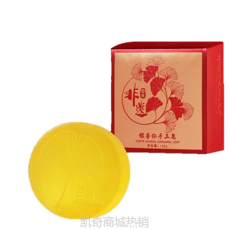 非遗联名定制产品非遗联名化妆品加工非遗剪纸银杏手工皂洁面补水