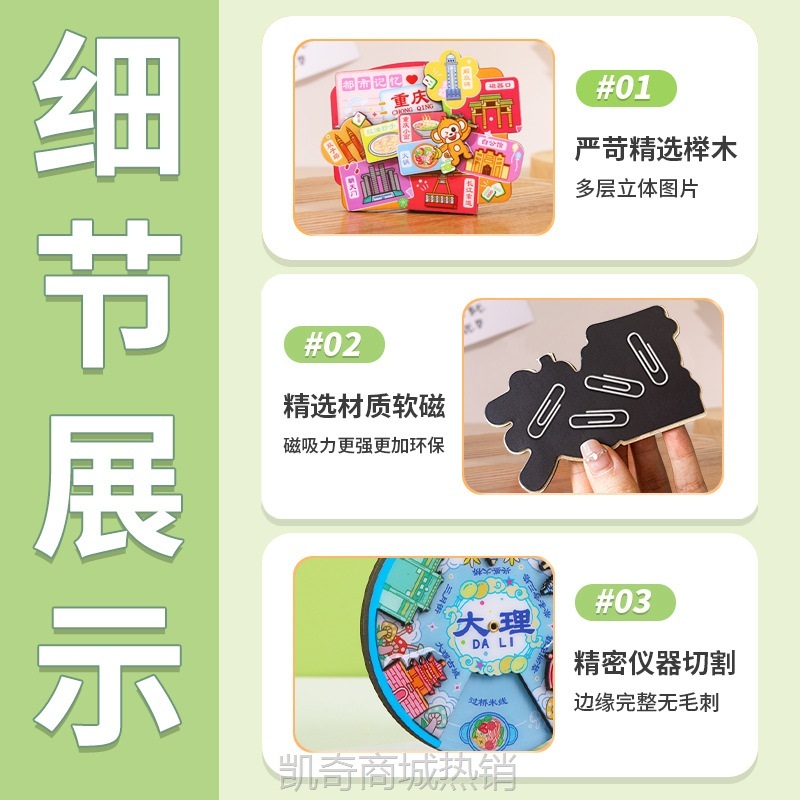 黑板跨境城市冰箱贴文创冰箱贴磁吸贴木质冰箱贴文创礼品工艺品