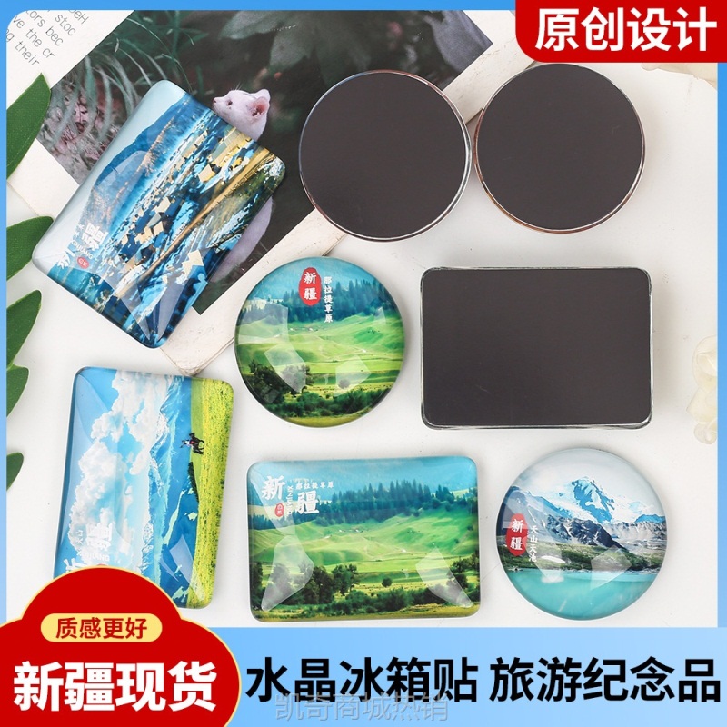 新疆旅游文创纪念品礼品水晶玻璃冰箱贴现货定 制源头