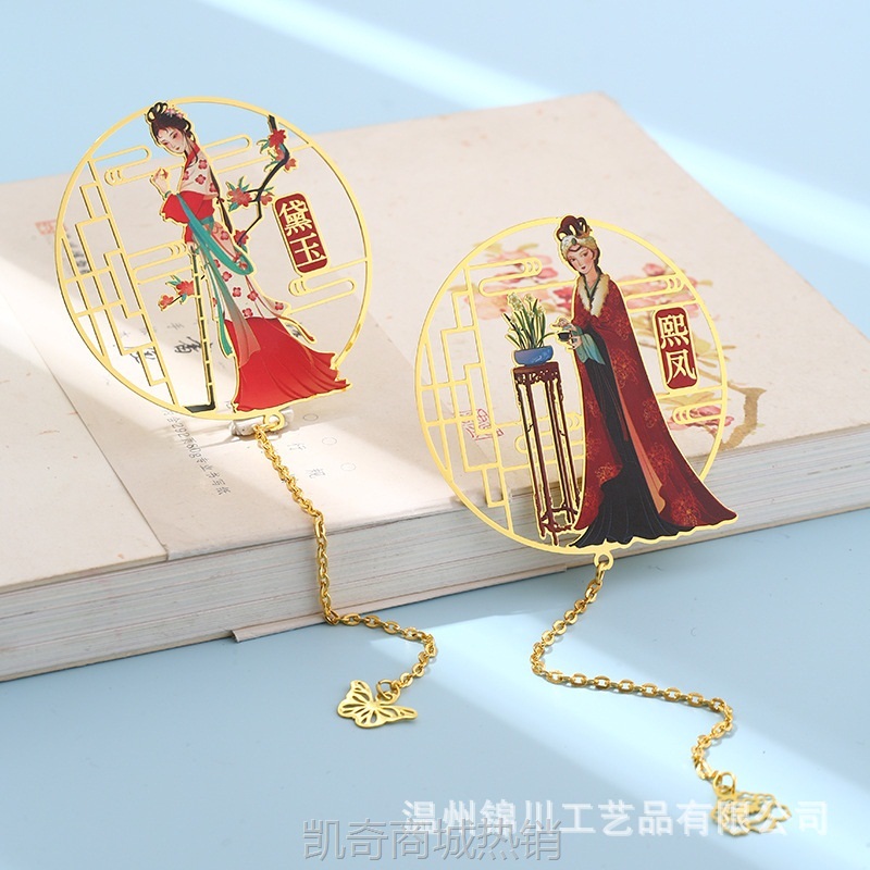 黄铜古风镂空吊坠红楼梦金属书签毕业礼物中国风文创小礼品定制