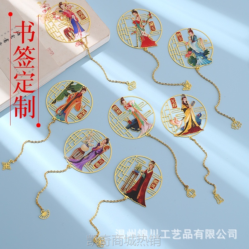 黄铜古风镂空吊坠红楼梦金属书签毕业礼物中国风文创小礼品定制
